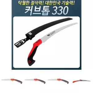 HS4588 커브 톱 330 휴대용 조경 나무 목공/접 미니 곡선 목공용 목재용 가지 치기 조경용 접이식 전지