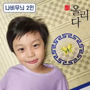 올리다 왕골 돗자리 자리 매트 함평 국산 여름 제사 나비무늬 2인용