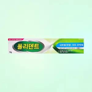 폴리덴트 의치 부착재 틀니 접착제 내추럴 무향 70g