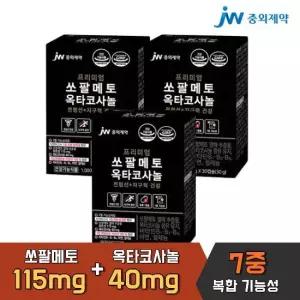 JW중외제약 쏘팔메토 옥타코사놀 30캡슐 x 3박스(3개월분) 전립선