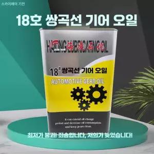 경운기미션오일 농업용 트랙터 기어오일 20L 대용량