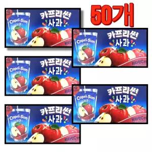 카프리썬 사과맛30 +20 5박스 50봉지 단체 학교 어린이 간식 최신제조