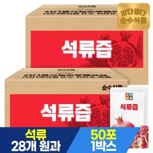 순수식품 석류즙 실속 2박스(100포) 석류주스 원액
