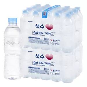 하이트진로 석수 무라벨 500ml 40개 생수