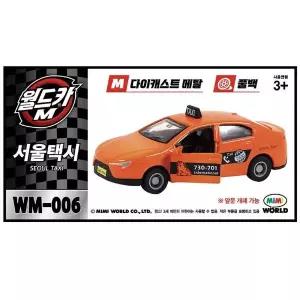 [보리보리/미미월드]3월드카M MW-006 서울택시