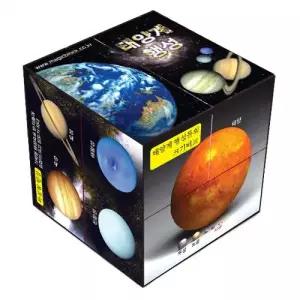 [한진과학] 태양계 매직블럭 (5인 세트)(옵션선택)
