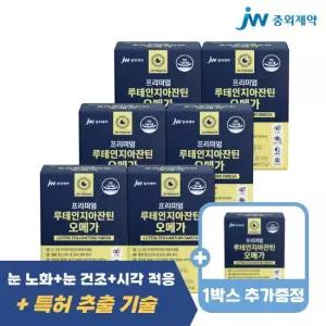JW중외제약 [+1증정] 프리미엄 루테인지아잔틴 오메가 1,050mg 30캡슐 x 6박스(6개월분)/총7박스
