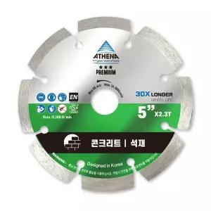 아테나 마른날 5인치 125mm 2.3T 석재 콘크리트 절단 절단석 컷팅휠