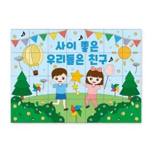 [텐바이텐]협동 컬러링 아트 친구 색칠놀이 패키지 DIY/KIT (28인)