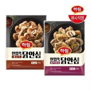 [하림] IFF 한입쏙 닭안심 블랙페퍼 800g + 불고기 800g