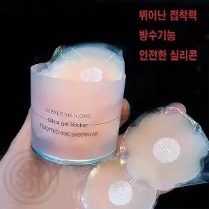 10p 누브라 실리콘 패드 니플패치