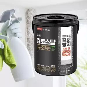 삼화페인트 결로 방지 규조토 페인트 실내 베란다 곰팡이 억제 셀프 결로스탑 1L