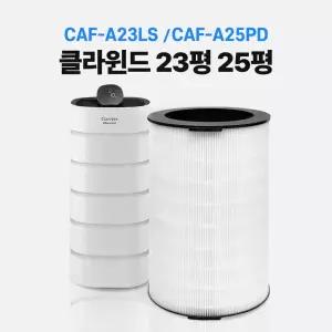 캐리어 공기청정기 필터 클라윈드 23평 25평 CAF-A25PD / CAF-A23LS 호환