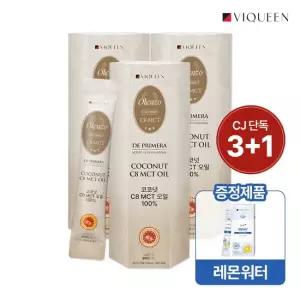 [3+1] CJ단독 올렌조 코코넛 C8 100 MCT 엠씨티 오일 10ml x 14포) 레몬워터 추가)