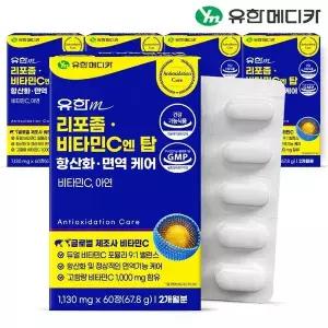 [유한메디카] 리포좀 비타민C 엔 탑 항산화 면역 케어 60정x5개(10개월)