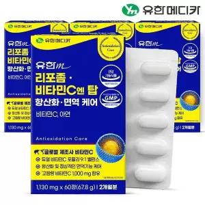 [유한메디카] 리포좀 비타민C 엔 탑 항산화 면역 케어 60정x4개(8개월)