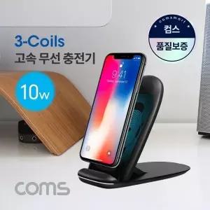 ( )고속 무선충전기 거치대 Black 3코일 슬림형접이식 10W 무선 데스크독 도킹스테이션 WT168