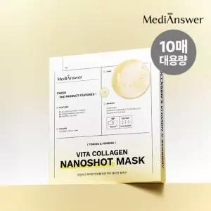 메디앤서 [정가 60,000원] 기미톤업 비타콜라겐 나노샷 마스크 1박스 10매