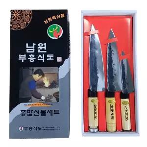 명품 남원 부흥식도 3p 무쇠칼 무쇠식도 부엌칼 식칼 주방칼 주방용품