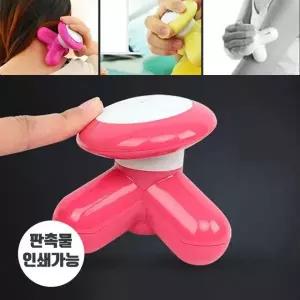 미니 무선 휴대용 소형 전기 진동 문어형 지압 마사지기 핸디