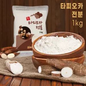 동아 맛좋은 타피오카 전분 1KG