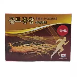 골드홍삼 동전패드 120매 고급 한방 찜질 패치 1개
