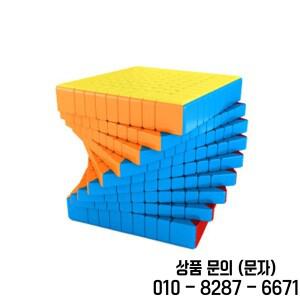 모유 메일롱 매직 큐브 8x8 9x9 10x10 스피드 퍼즐 장난감 전문 마히코토이즈
