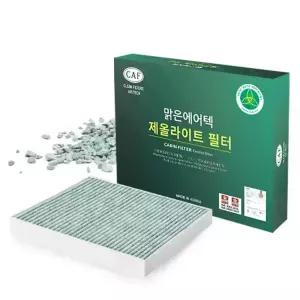 스파크구형 / 마티즈크리에이티브 /맑은 제올라이트 자동차 에어컨필터 049ZT