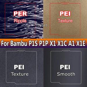 밤부랩 P2S P1S P1P X1 A1 플레이트 3D 스프링 빌드 CARBON PEI BAMBU 시트 부품용 BAMBOO 프린터 PET 스틸 PEO