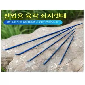 대형 빠루 티타늄 지지대 쇠지래 몰딩 강철 풀러 지렛대