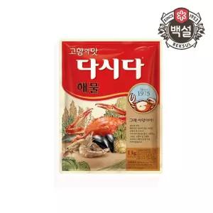 백설 다시다 해물 1kg/해물다시다