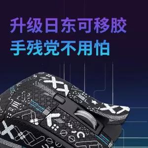 마우스스킨 스티커 미끄럼 옵션5 master3s MS 땀방지