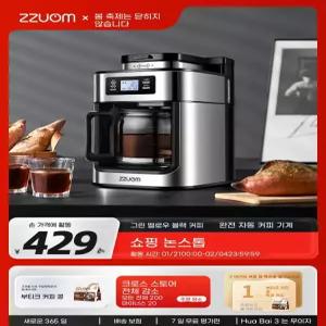 전자동 커피 머신 메이커 그라인딩 올인원 가정용 아메리칸 포트 드립