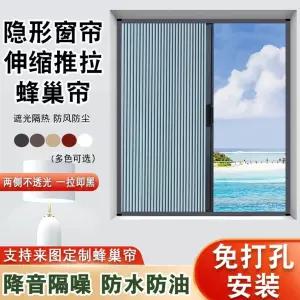 창문 간이 샤시 슬라이딩 가림막 도어 커튼 주방