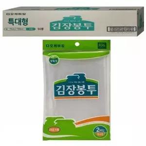[콩심팥심]김장봉투 특대 60매 20포기용 김치보관 비닐팩