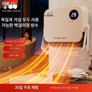 욕실 벽걸이형 전기히터 가정용 난방기 방수 소형 겨울철 난방기 대류식 저전력 사용 온풍기
