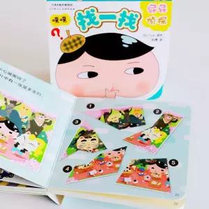 엉덩이 탐정 외출 퍼즐세트