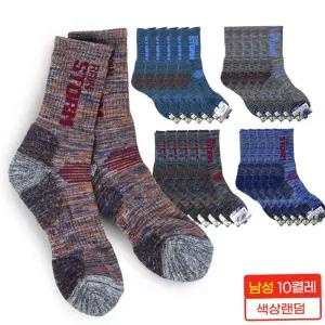 등산양말 레인스톰 남성용(장목 1켤레) 색상랜덤-10개 트레킹양말 스포츠양말 겨울양말