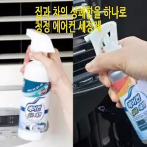 에어컨 세정제 스프레이 살균 탈취 클리너