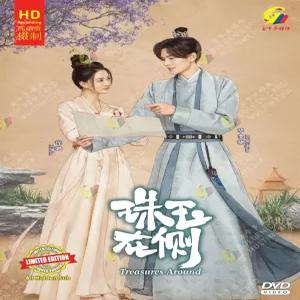 트레저 어라운드 - 중국 TV 시리즈 DVD 박스 세트 완성 (1-24화 영어 자막 전 지역)