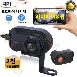 2K HD 오토바이 운전용 블랙박스 캠코더 IP65 산악 전기 자전거 헬멧 카메라 야외용