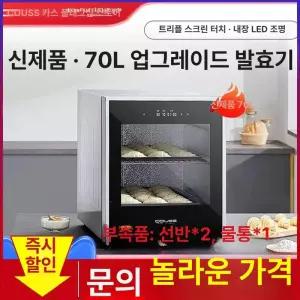 제빵발효기 빵발효기 제빵기계 반죽 2단 발효 제빵