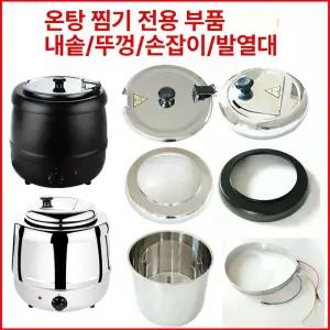 슬로우다운 보급형 뷔페 보온기 챠핑디쉬 보온 수프