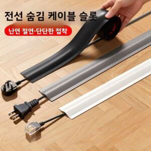 보이지 않는 와이어 슬롯 고정기 접지 배선 장치 개방형 장착 전력선 장애물 네트워크 케이블 정리기