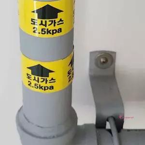 유포지 도시가스 스티커 1 LPG 가스배관opq474