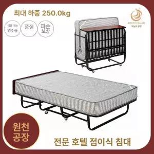 손님용침대 프레임 접이식 침대 원룸 기숙사 철제