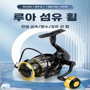 대방어 대부시리 대삼치 지깅릴 스피닝릴 왕대구 선상 3000YH 이지고