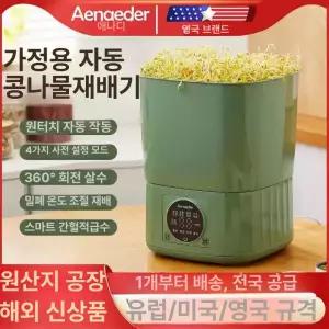 콩나물 재배기 가정용 3단 숙주 재배 재배 자동