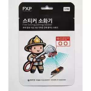 소화패치 소화기 스티커 1팩(12p) 붙이는 콘센트 소화기 화재예방