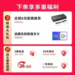 TCL RAYNEO NXTWEAR OLED 15인치 스마트안경 SAR 글래스